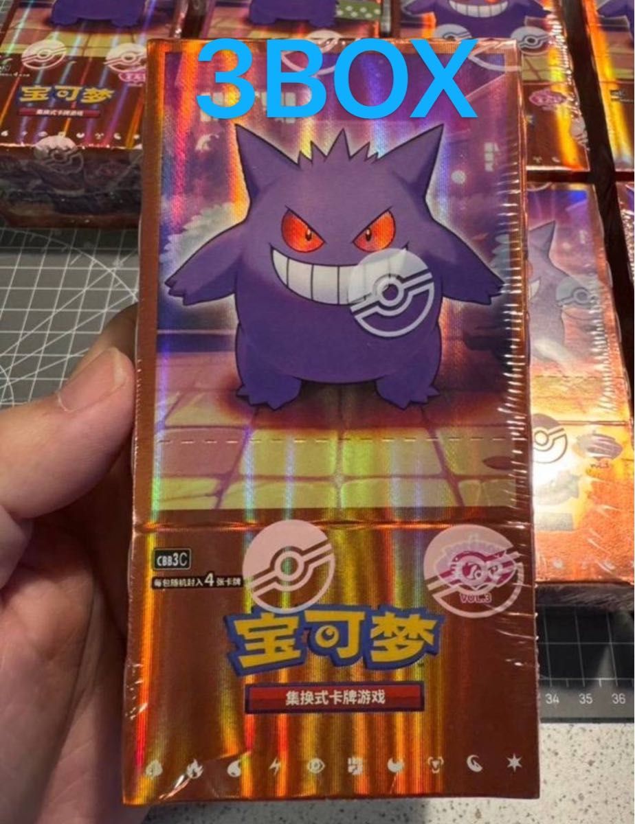 ポケモンカード ゲンガー 中国限定 宝石包vol.3 | Shop at