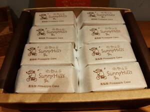 台湾　 SunnyHills 微熱山丘　パイナップルケーキ　16個入り