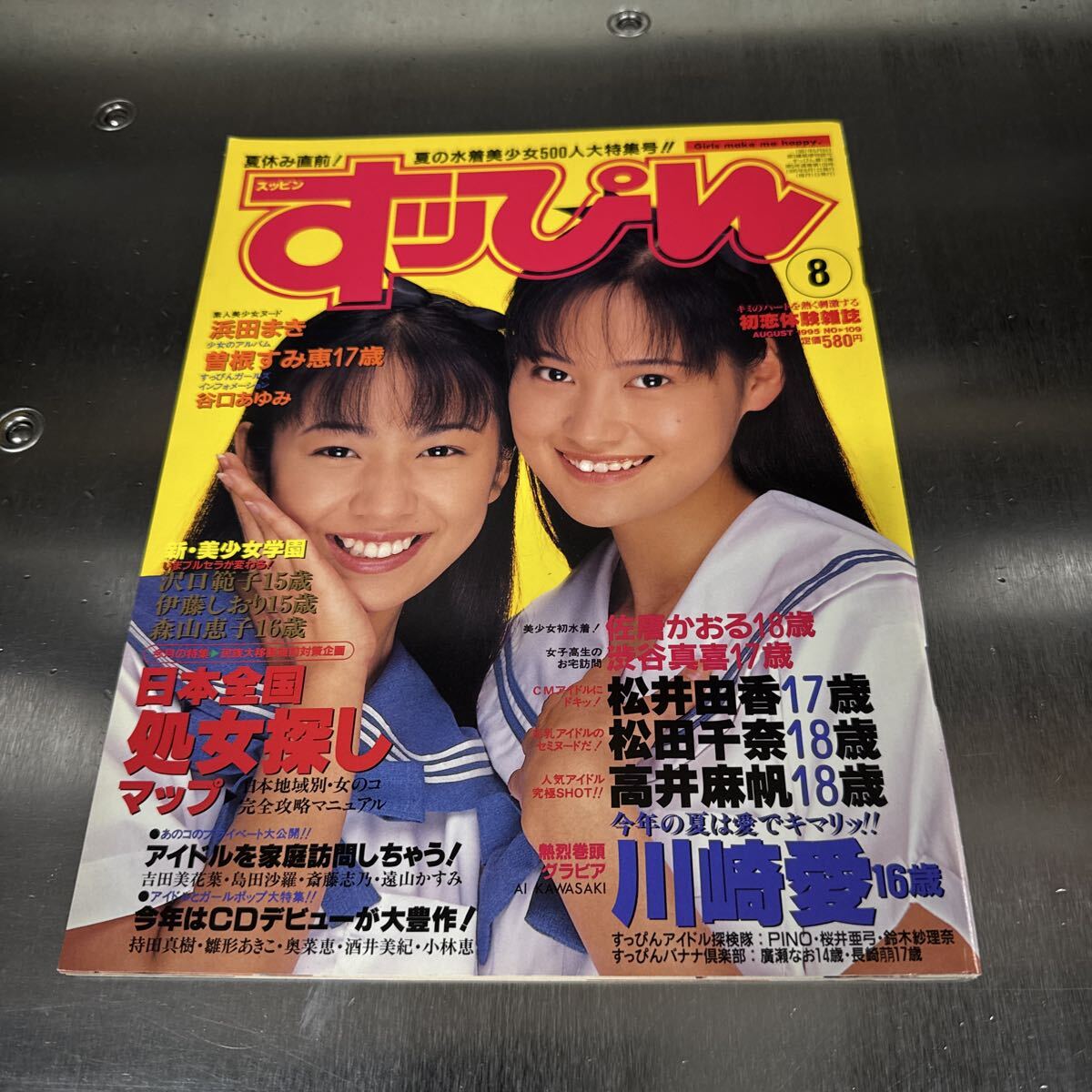 松田千奈　直筆サイン入り色紙 松田千奈 直筆サイン入り色紙