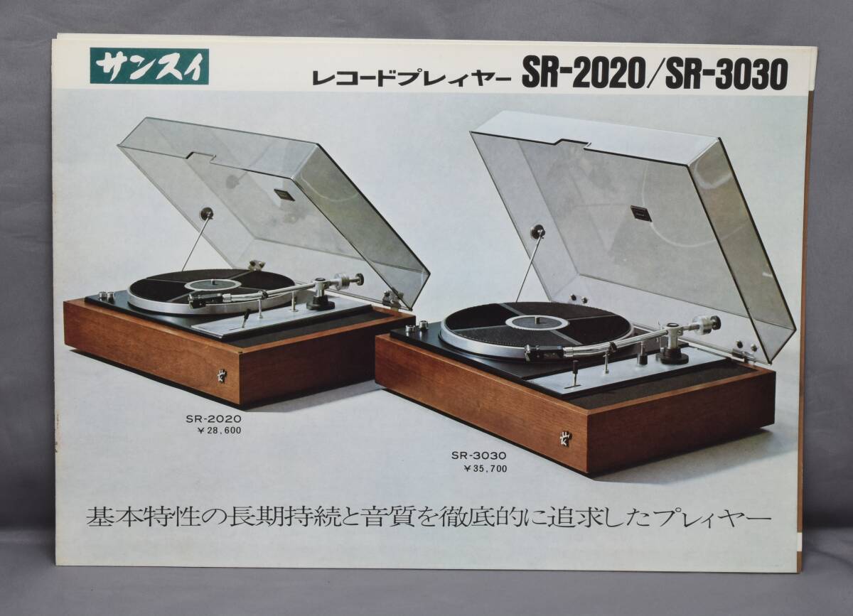 オーディオ Audio サンスイの50年前のスピーカーご紹介 16 52-232095