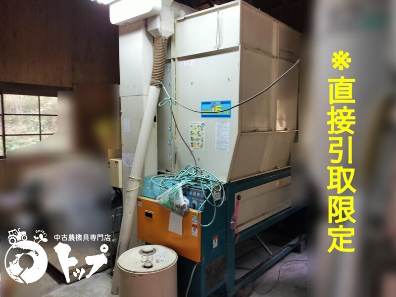 解体、直接引き取り限定　佐竹製作所　グルメ乾燥機　３３石　GDR33CZ 2026年最新】Yahoo!オークション -乾燥機 サタケ gdrの中古品・新品