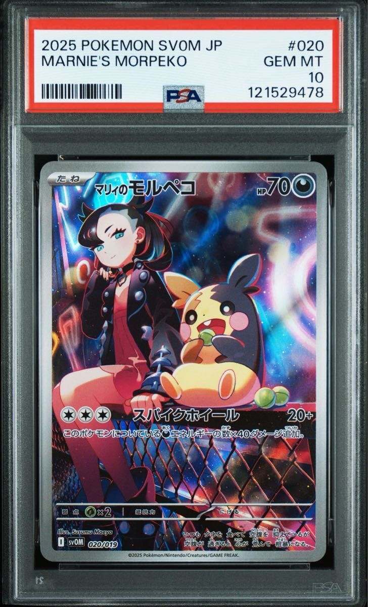 ポケモンカード シロナpsa10 マリィ セット PSA10 ポケモンカード シロナ マリィ SR 2枚セット GEM MT 10 | Shop