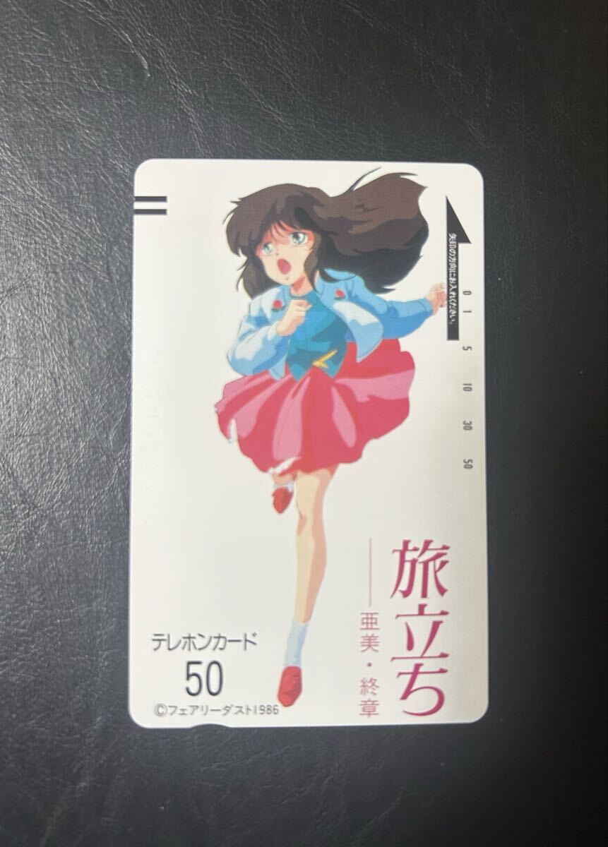 くりいむレモン マイアニメ | レイズナー 亜美・終章 86年5月号 亜美 