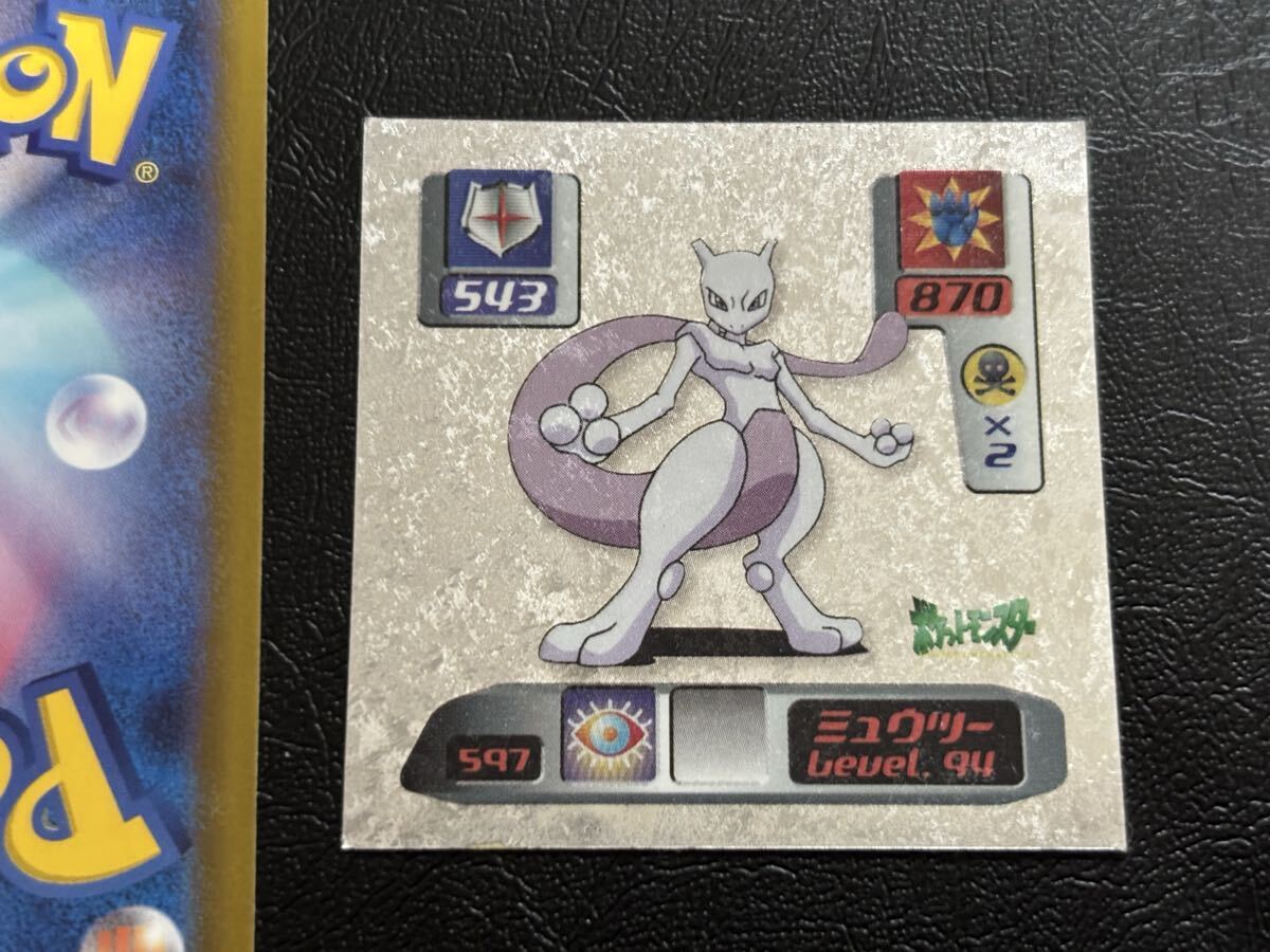 ピカチュウ アマダ ポケモン ポケットモンスター 最強シール烈伝