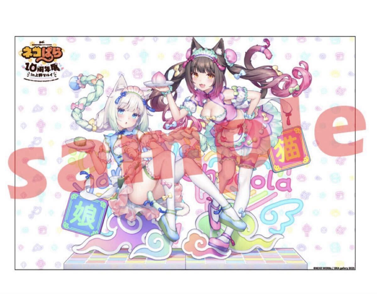ネコぱら タペストリー