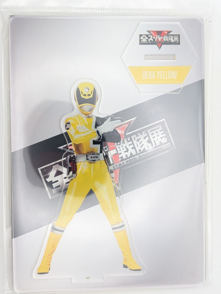 特捜戦隊デカレンジャー デカイエロー