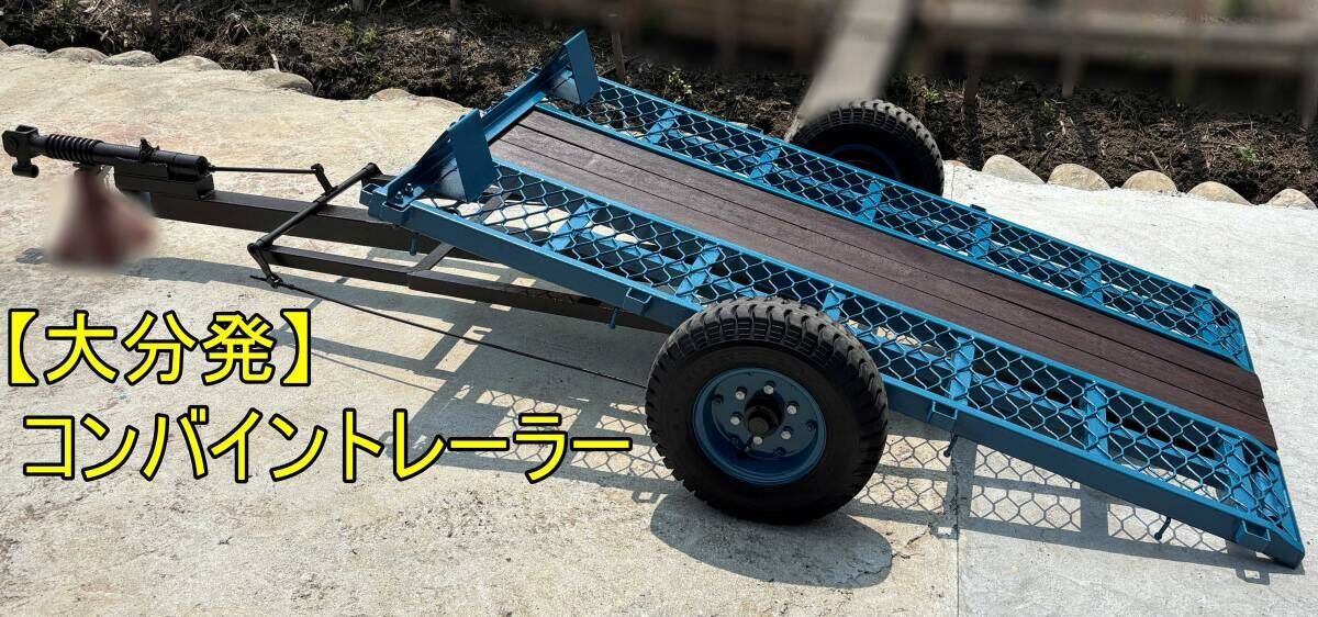 宮城 涌谷店 コンバイントレーラー サイドブレーキ 油圧 シーソー 積載