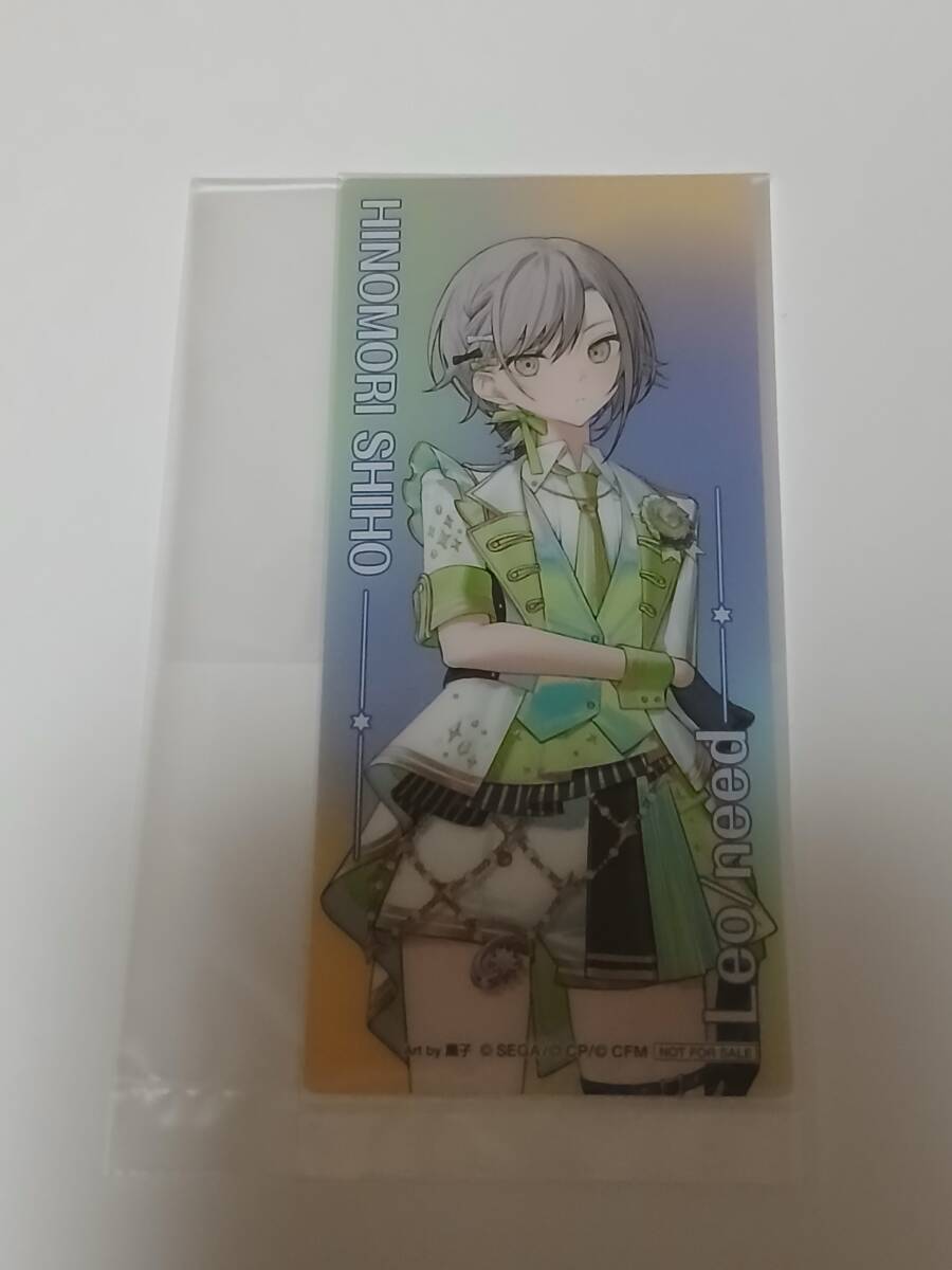 プロセカ プロジェクトセカイ