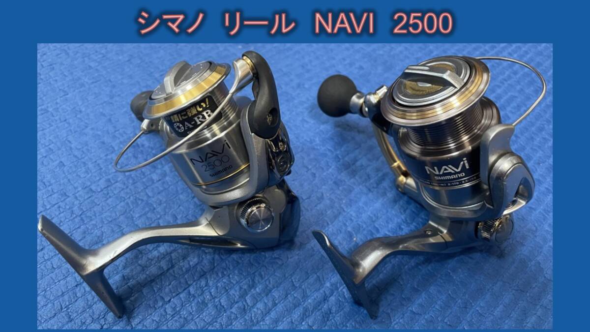 Shimano navi
