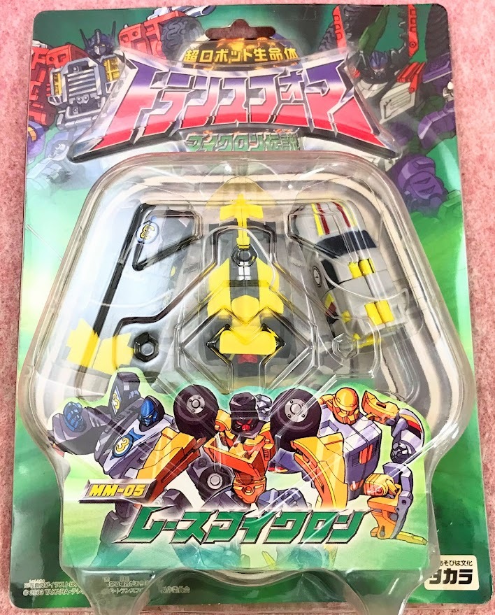 トランスフォーマーマイクロン伝説 ☆MM-20 エマージェンシー