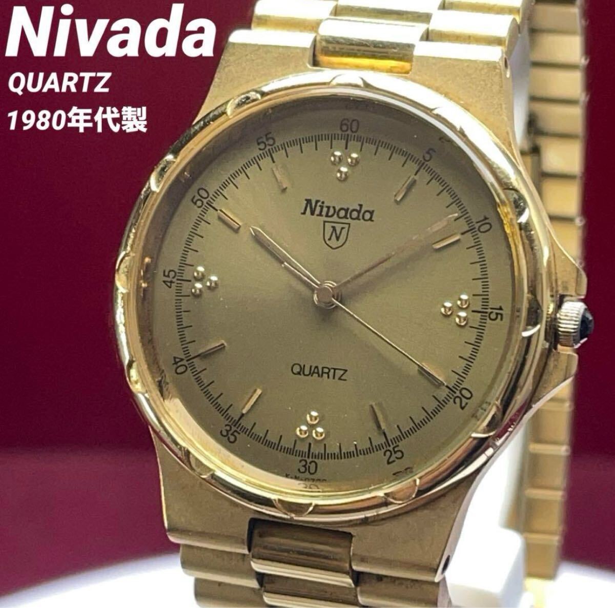 nivada腕時計