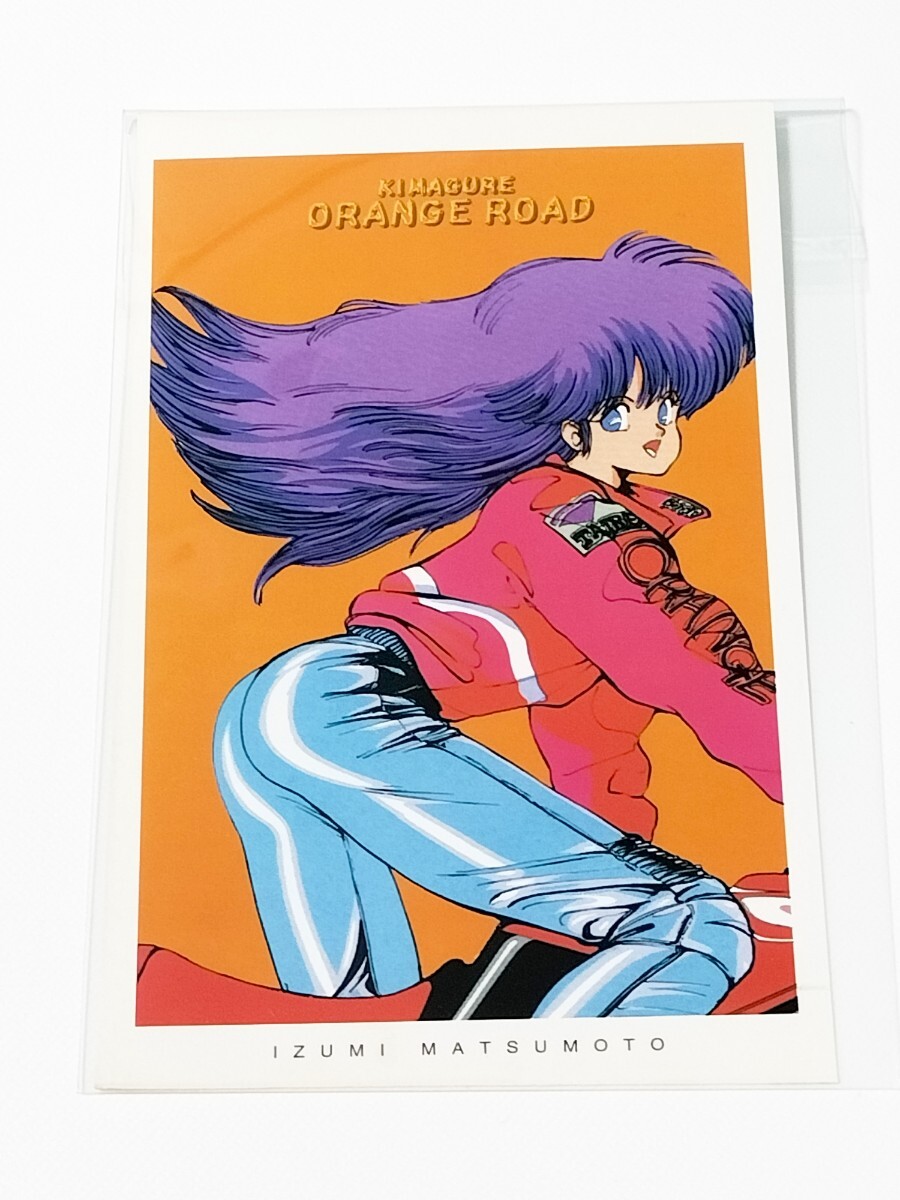 きまぐれオレンジロード カードケース 当時物 未開封品 きまぐれ