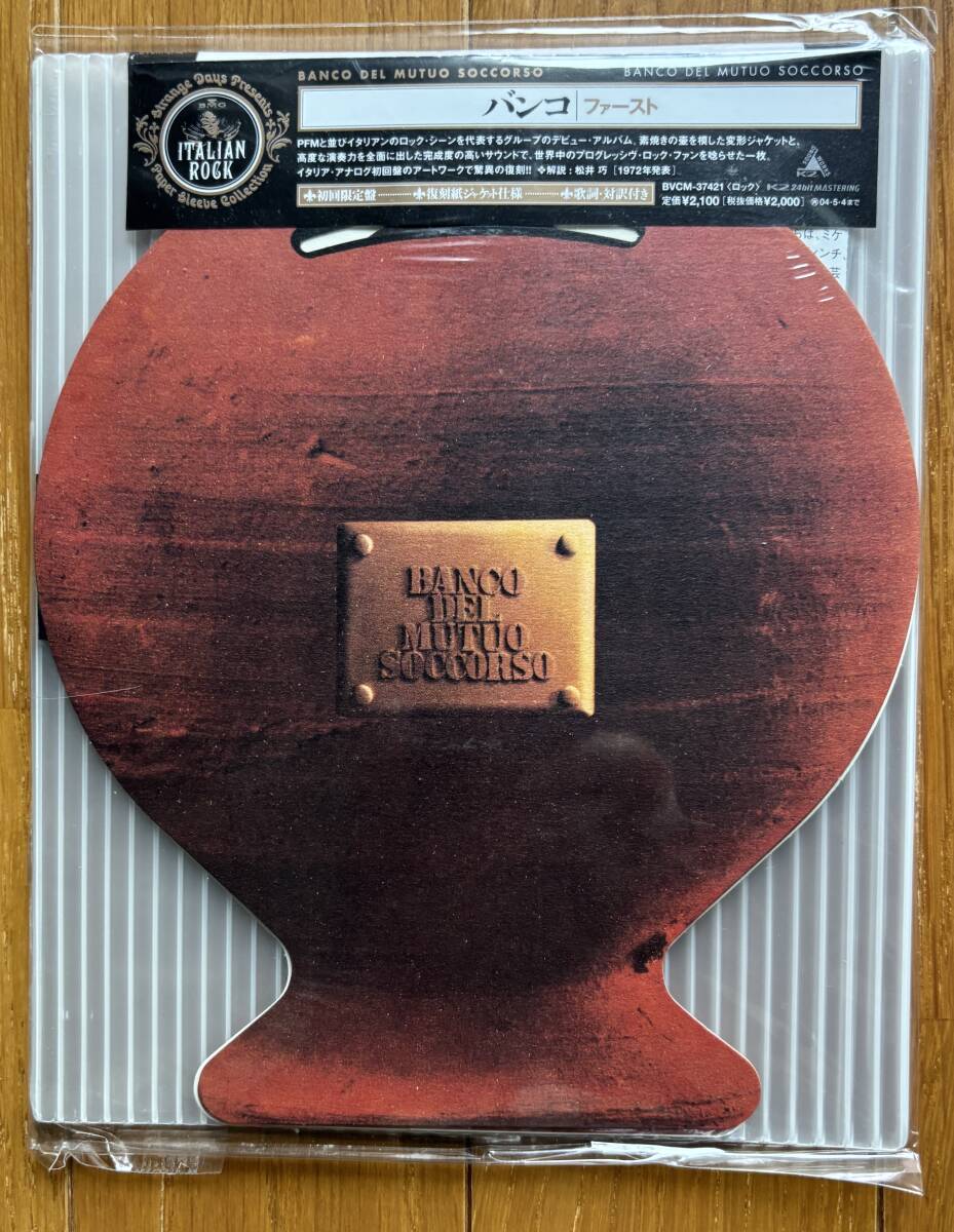 イタリアンロック 輸入盤 2CD BANCO DEL MUTUO SOCCORSO DARWIN