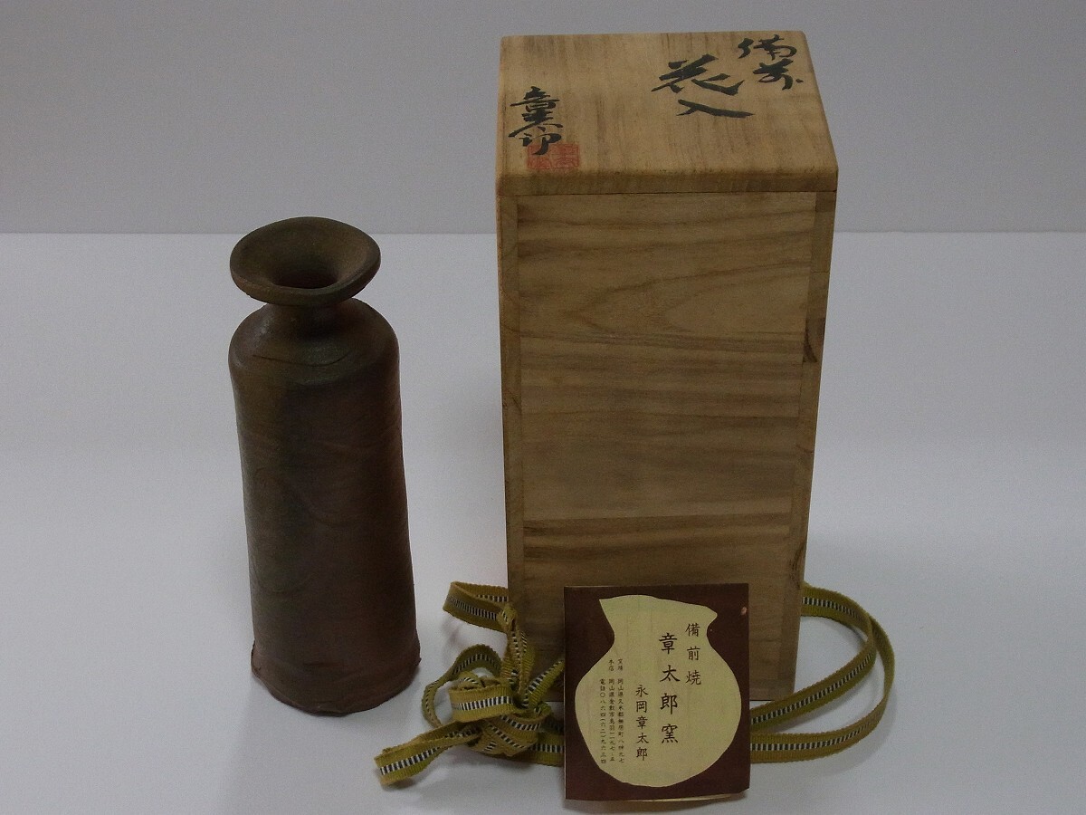 備前焼 高原卓史 花器 共箱 備前焼 高原卓史 花器 共箱 Yahoo