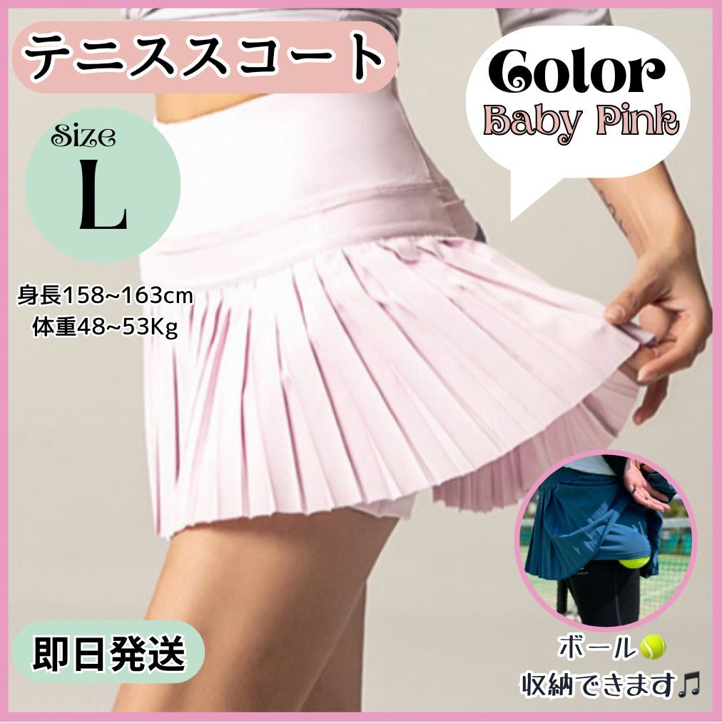 プリーツテニススコート