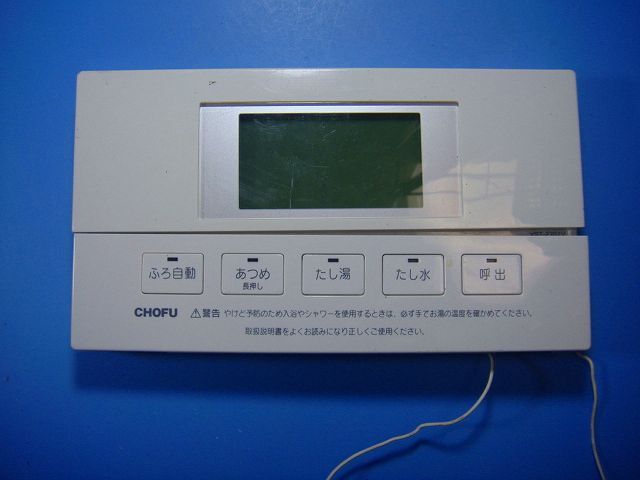 CHOFU YST-2305Pリモコン 【公式通販】