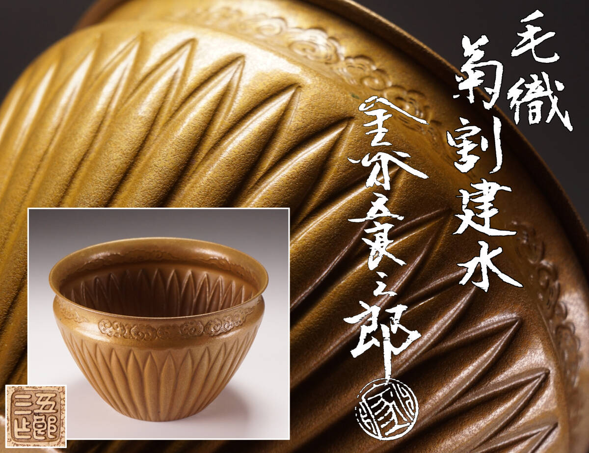 陶酔】 唐銅鳳凰桐金銀象嵌瓶掛 一双 五郎三郎