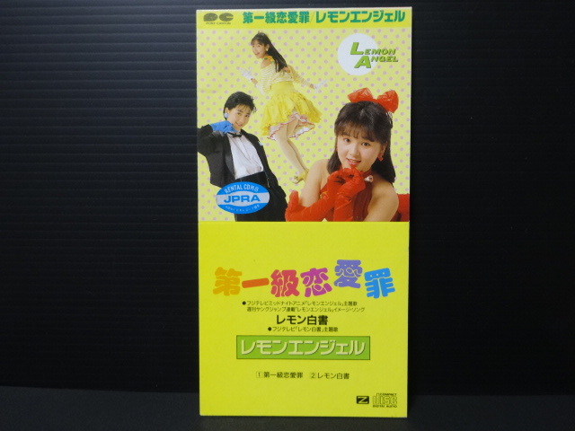 桜井智/櫻井智 絵本美希 島えりか レモンエンジェル 創映新社 写真集