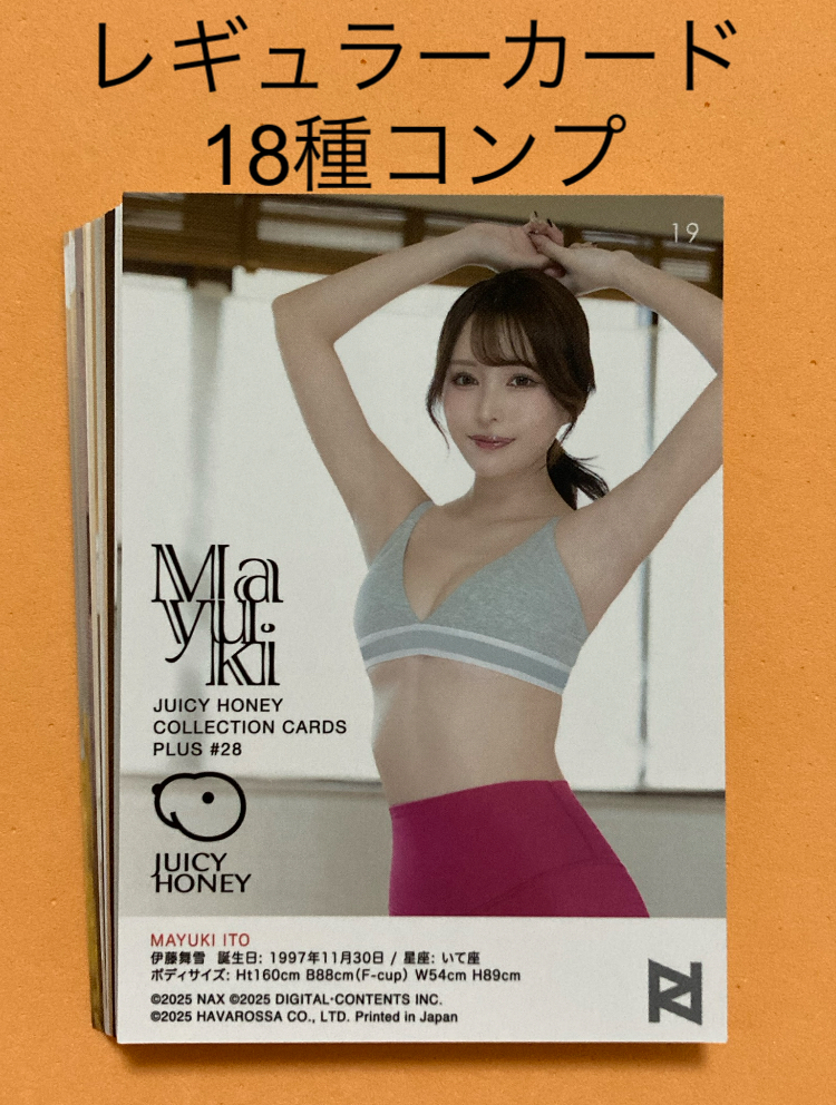 PLUS ジューシーハニー #18 JUICY AVC HONEY 流川夕 : ブラストラップ 