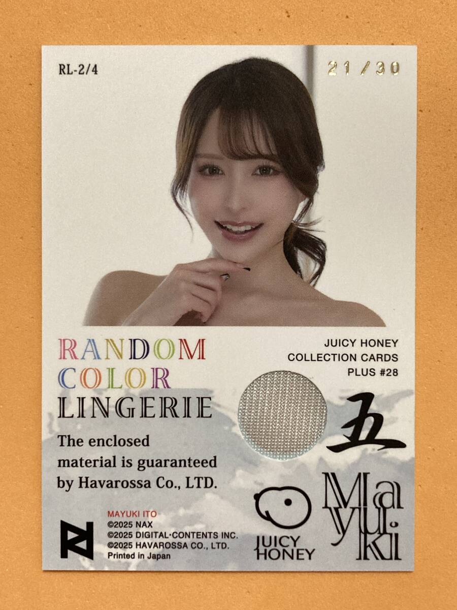渚恋生 JUICY HONEY PLUS #23 ジューシーハニー ピンキースポット