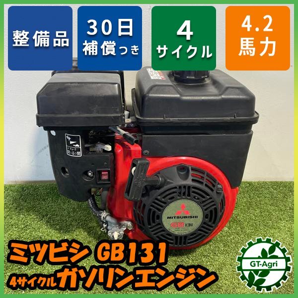 三菱 三菱エンジン G910p 9馬力 GM180L OHV ガソリンエンジン 6 