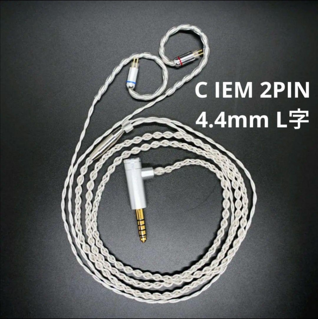 1点のみ】16コア 7N高純度単結晶銅 無メッキ C IEM 2Pin/4.4 【公式通販】