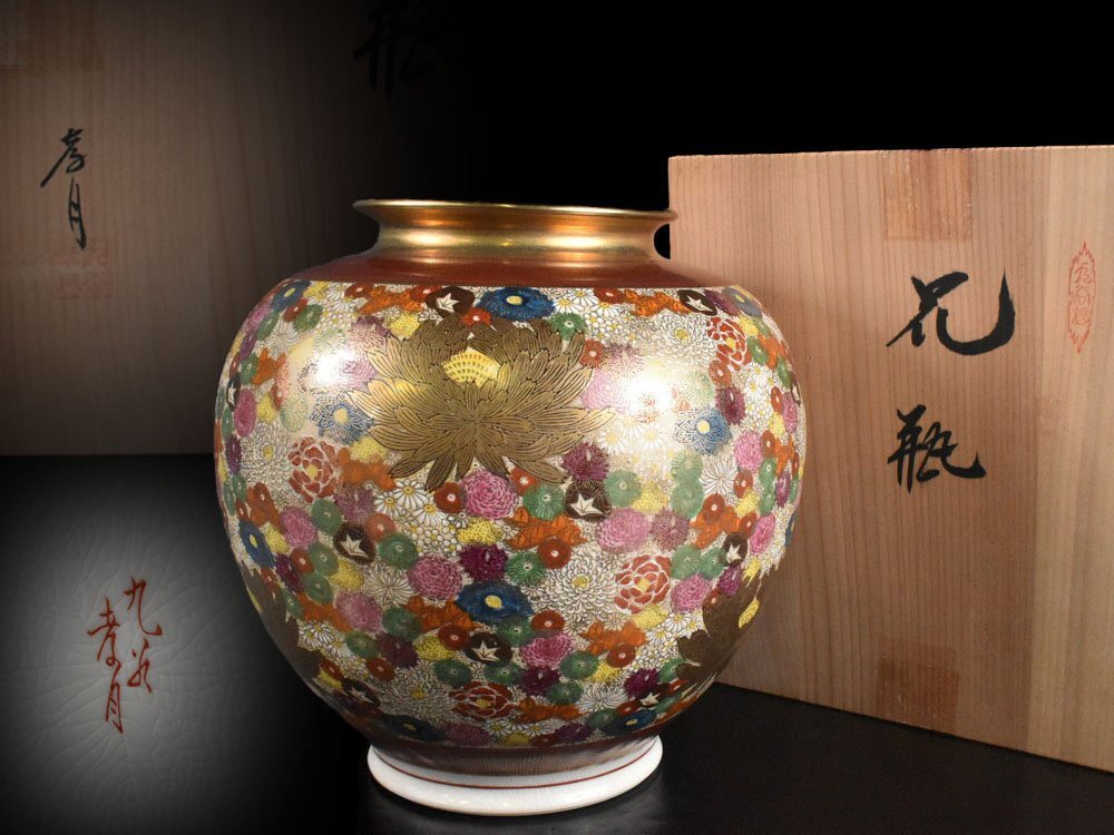 田*中様 豪華絢爛金襴手九谷盧湖造手描き 細密画 百花 花詰 金彩 色絵 九谷焼 田*中様 豪華絢爛金襴手九谷盧湖造手描き 細密画 百花 花詰 金彩 色絵