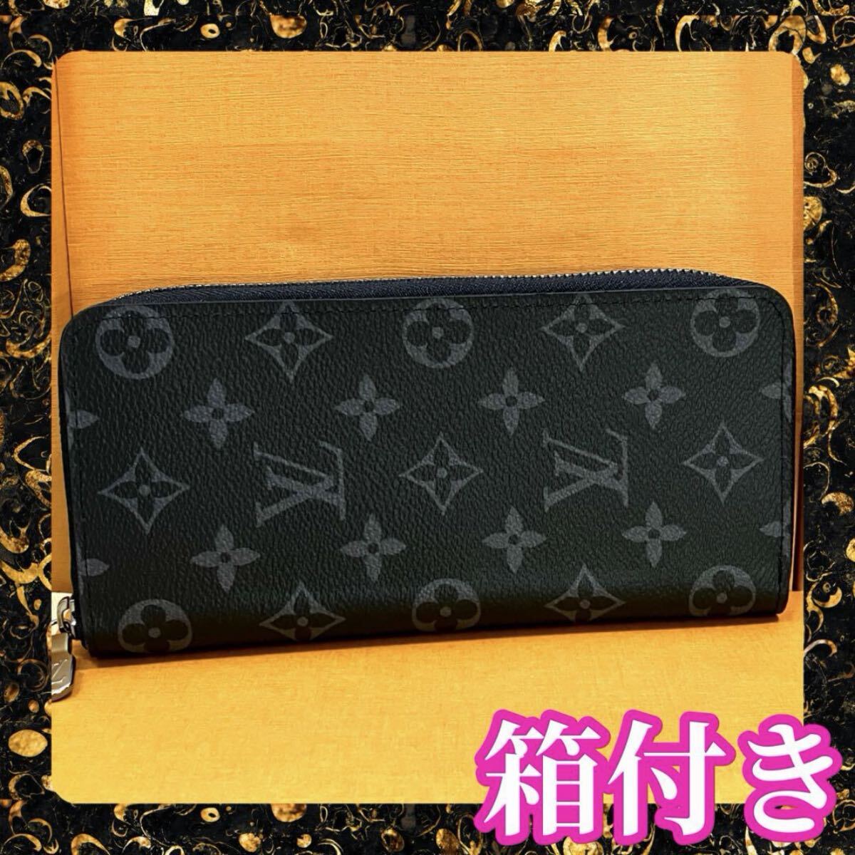 Louis Vuitton モノグラム シャドウ ジッピーウォレット ヴェル