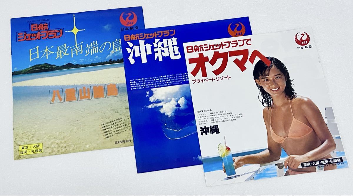 激レア】尾関由紀子 『全日空沖縄』ヨロン島 水着B1特大サイズ