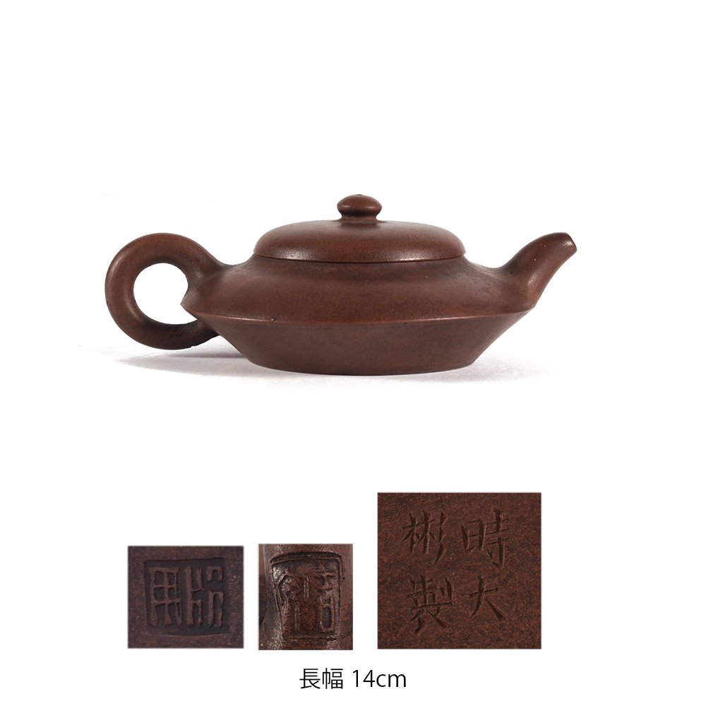 コレクター買取品中国美術荊溪惠孟臣製款朱泥急須茶壷宜興紫砂在