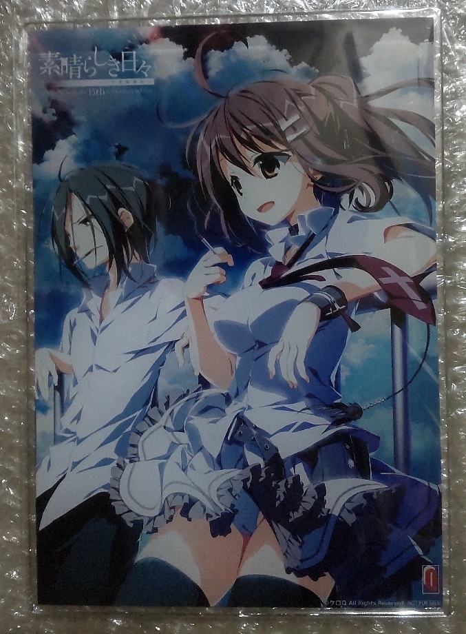 素晴らしき日々 ~不連続存在~