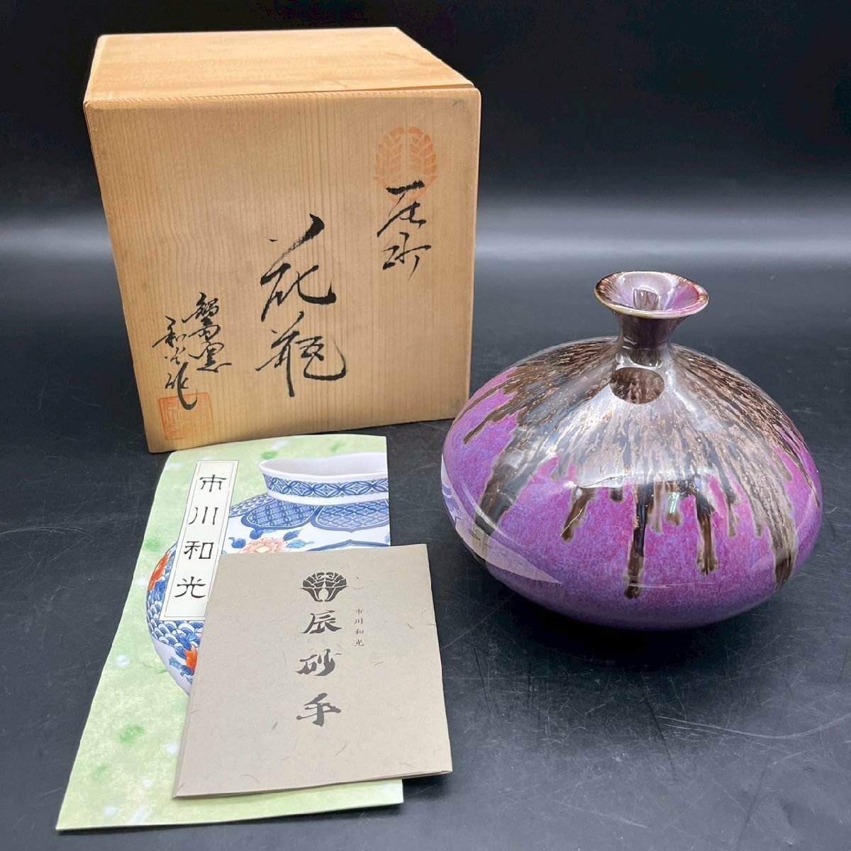 鍋島焼 阪井茂治作 花瓶 花器 共箱 壺 陶磁 花生 飾壺 古美術品 鍋島焼 阪井茂治作 花瓶 花器 共箱 壺 陶磁 花生 飾壺 古美術品 【公式