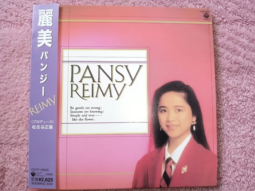 reimy 麗美