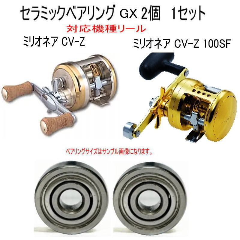 ダイワ　ミリオネア cv-z205 右ハンドル　外部調整ダイヤル レアパーツ！！】ミリオネア用 外調整マグダイヤル【カスタム】 | Look