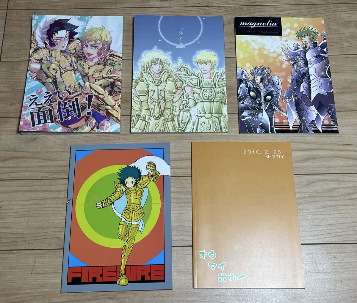 聖闘士星矢 同人誌 2冊セット 回生の春 白夜の挽花 a空間脱走 dairok