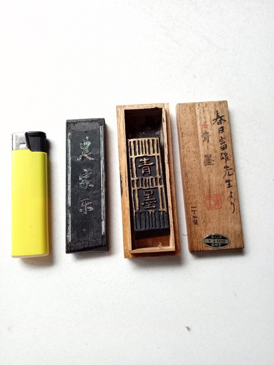 墨玉泉堂