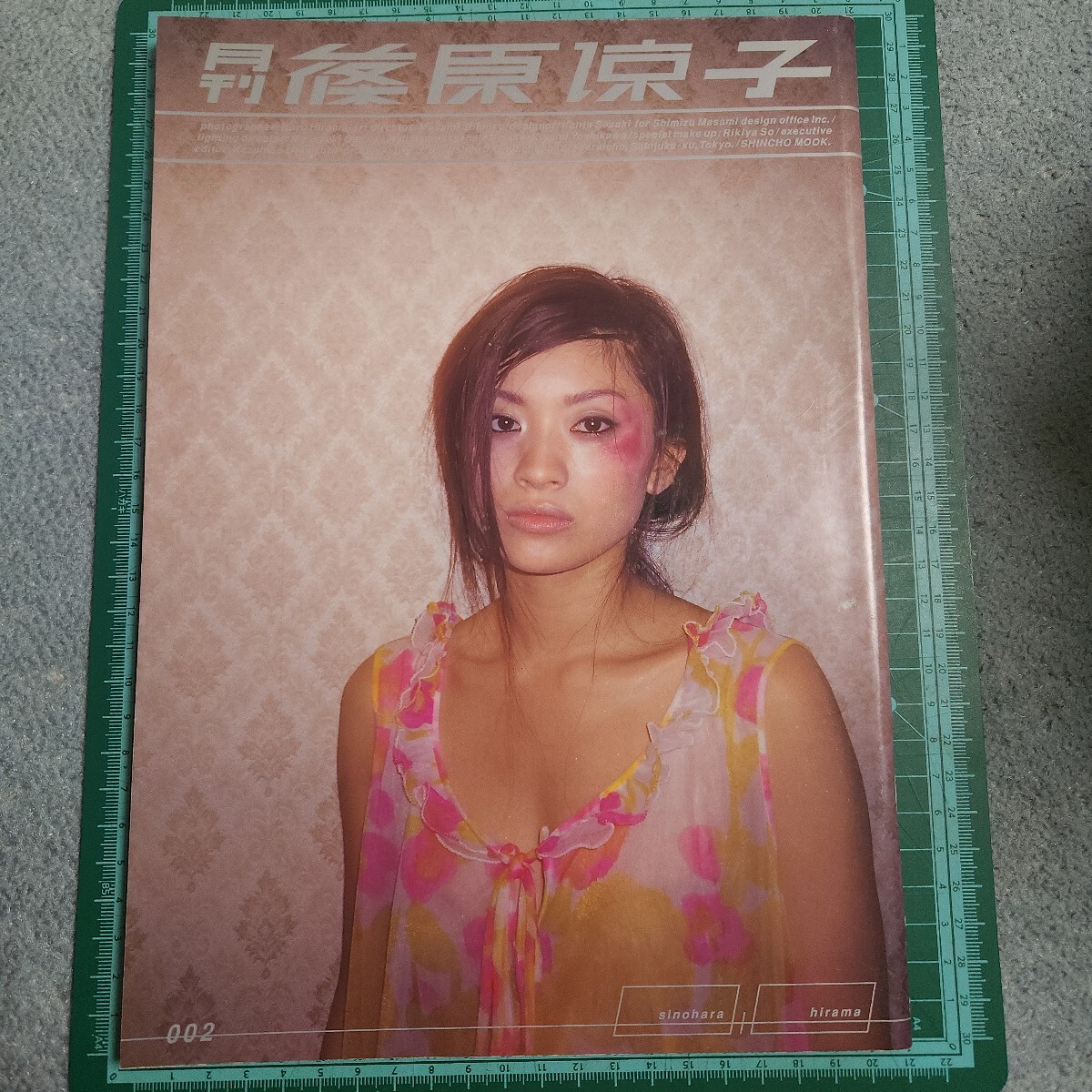 筱原凉子
