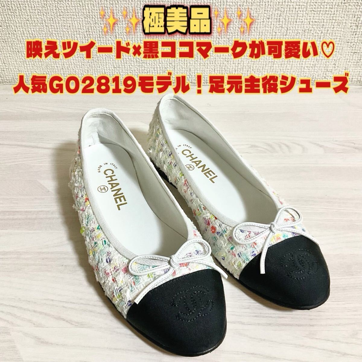 極美品 CHANEL ローファー シューズ ココマーク 23.5 シャネル 