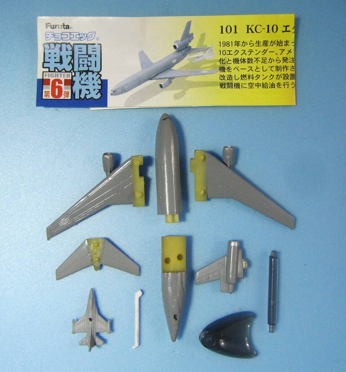 【大量】Furuta チョコエッグ ♥戦闘機シリーズ 第6弾 42機セット 大量】Furuta チョコエッグ ♥戦闘機シリーズ 第6弾 42機セット Furuta