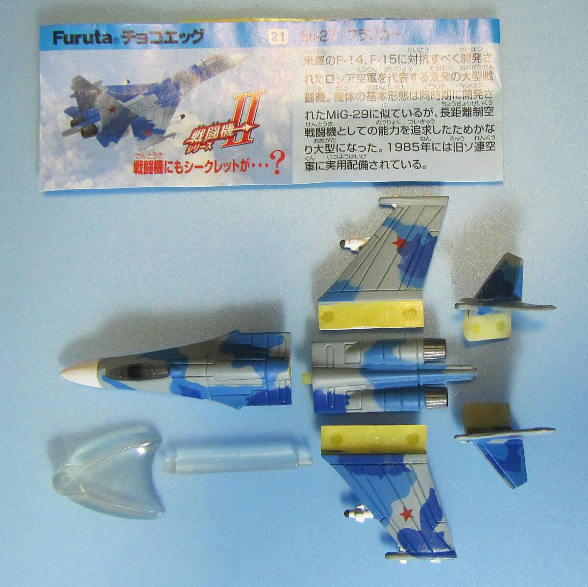 【大量】♥Furuta チョコエッグ 戦闘機シリーズ 第6弾 42機セット Furuta 戦闘機