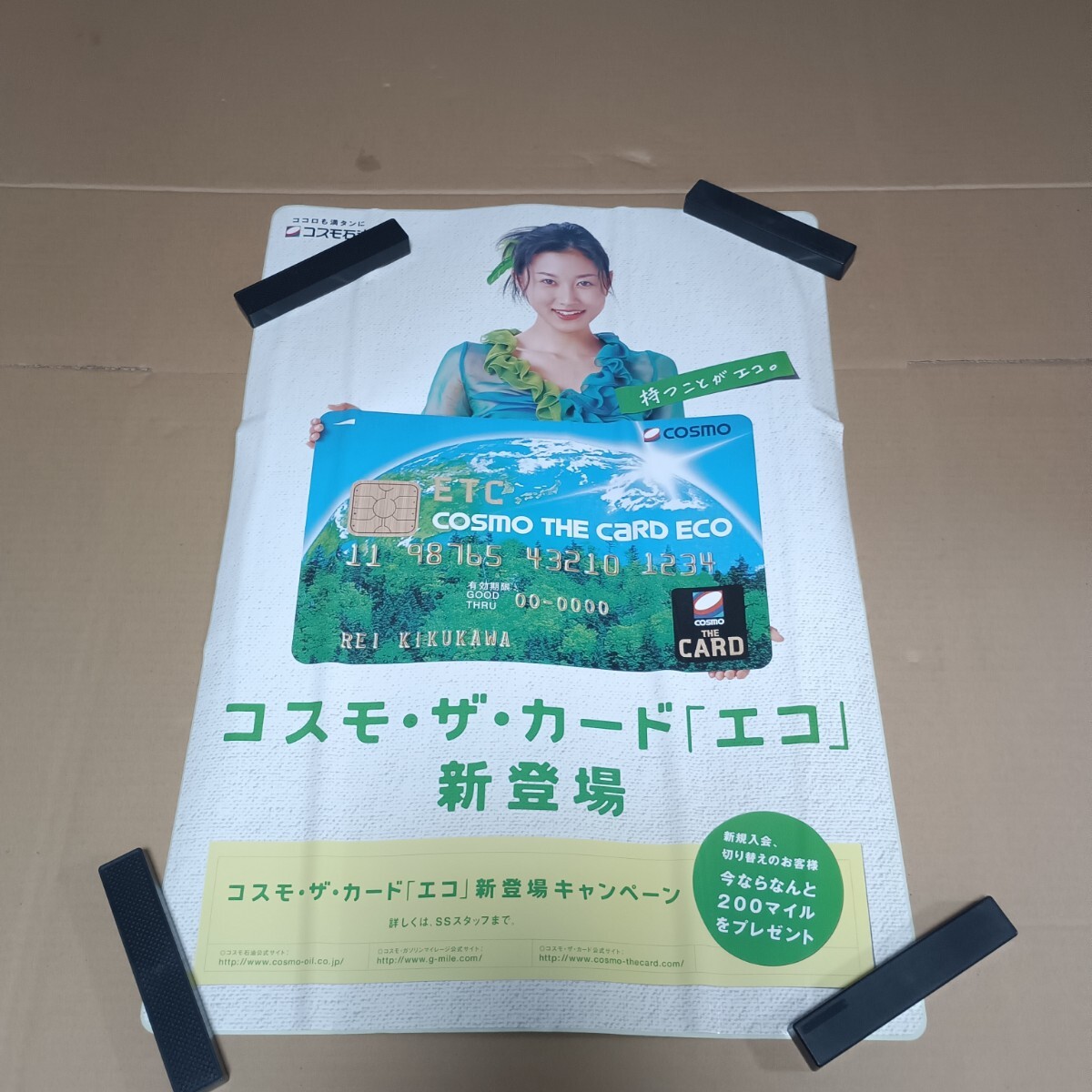 2026年最新Yahoo!オークション -菊川怜の中古品・新品・未使用品一覧 