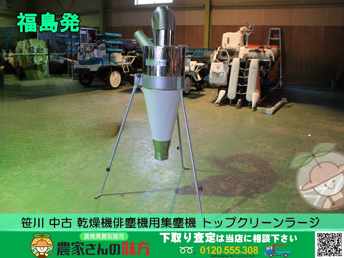 乾燥機 中古
