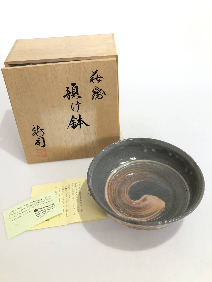 希少作☆永地博正☆陶花房 ☆萩蕪鉢☆共箱 2026年最新永地博正の人気