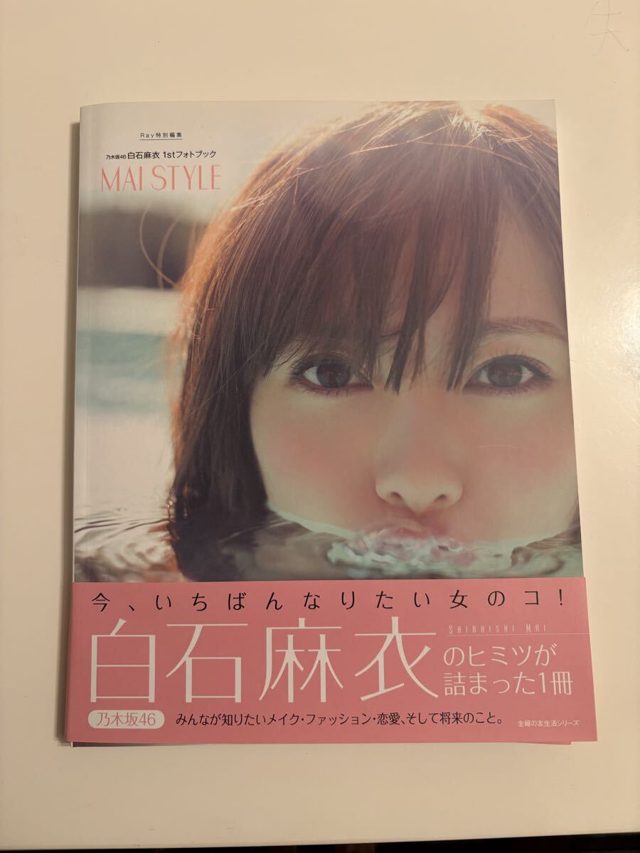 白石麻衣 写真セット 2013年8月 dショッピング |白石麻衣 「白石麻衣写真集 パスポート」 Book