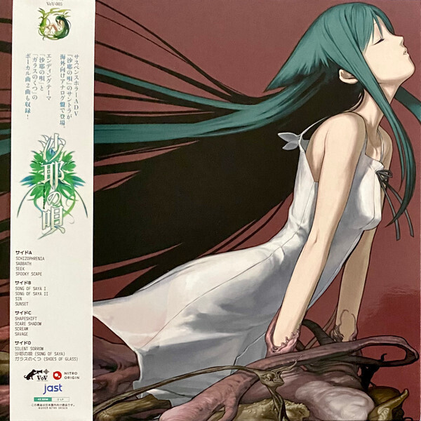 lycee 沙耶の唄　沙耶　公式大会上位賞　川村みどりサイン lycee 沙耶の唄 沙耶 公式大会上位賞 川村みどり サイン