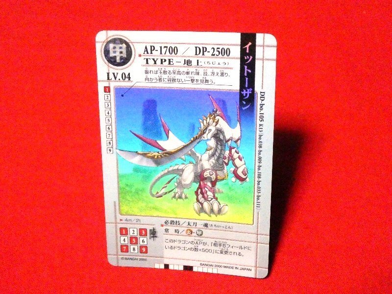 ドラゴンドライブ DD
