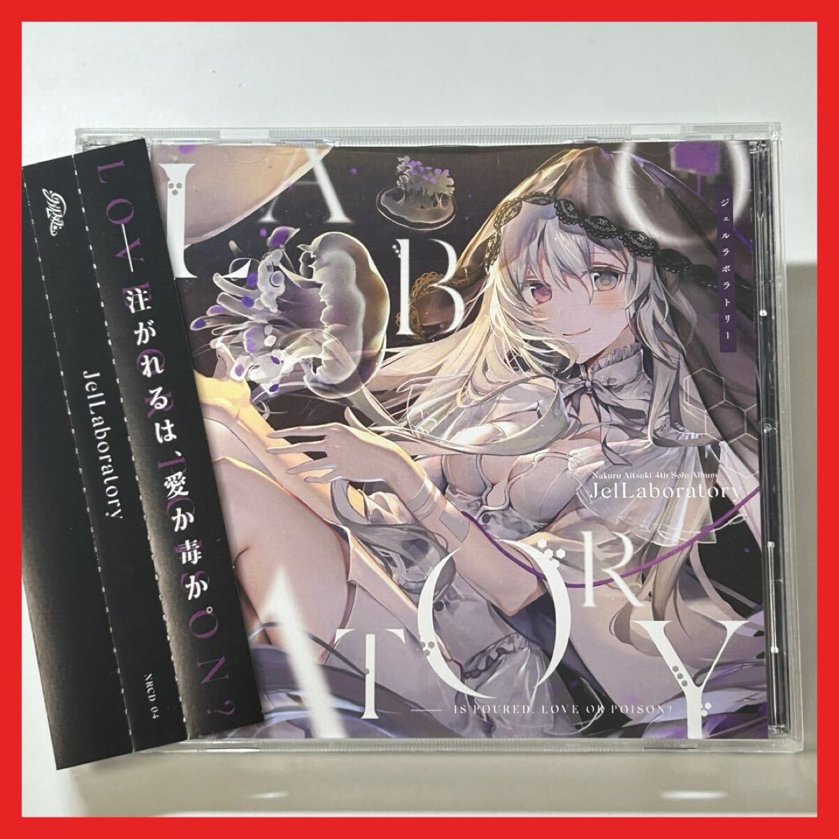 直筆サイン入り】Transpain 藍月なくる 6thアルバム 【公式通販】
