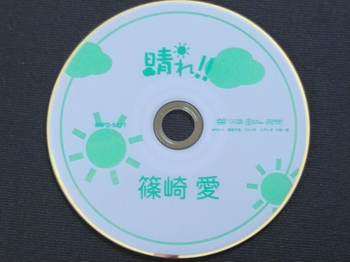 篠崎愛DVD