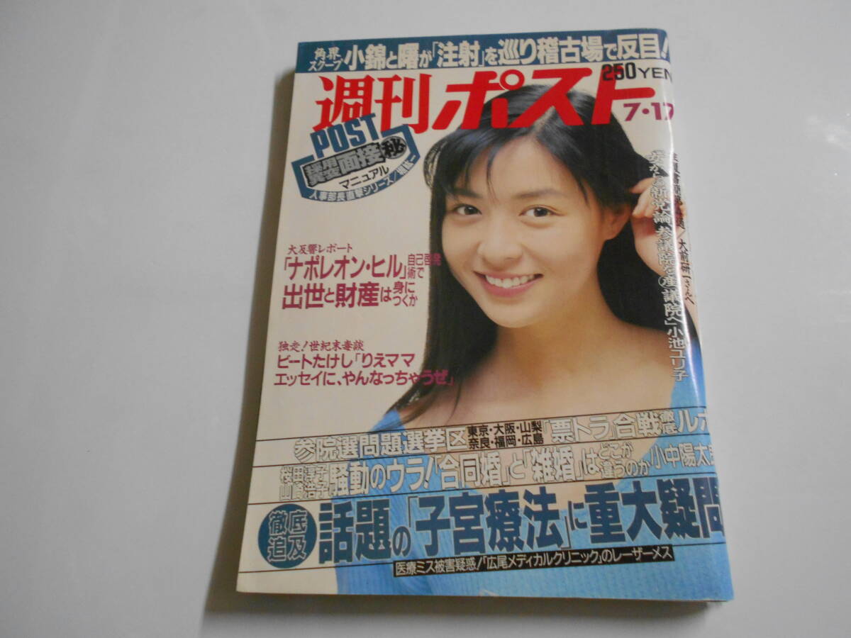 テレホンカード アイドル テレカ 吉田真由子・真希子 ガテン 共：吉田