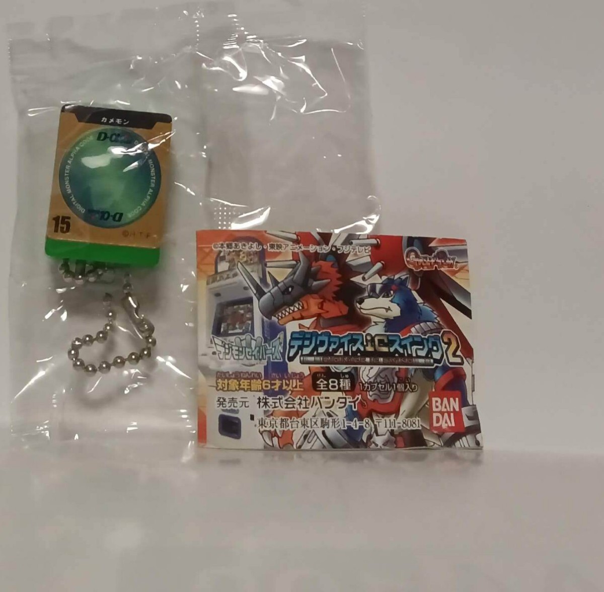 デジヴァイスiC